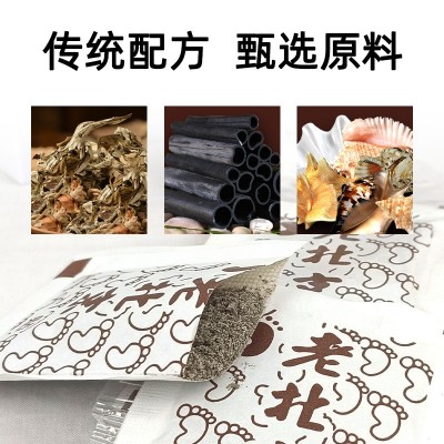 葵花老北京足贴睡眠足贴艾草竹醋家用盒装50贴湿气脚底贴批发图2