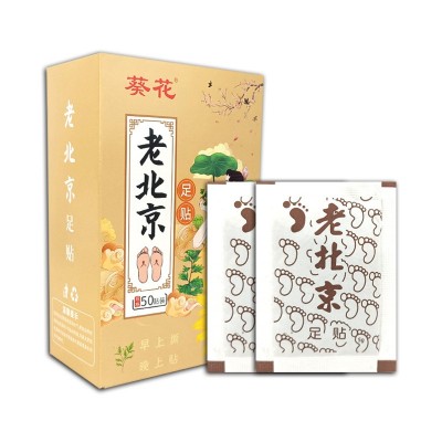 葵花老北京足贴睡眠足贴艾草竹醋家用盒装50贴湿气脚底贴批发图5