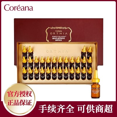 韩国进口高丽Coreana珂芮雅娜28天肉毒精华原液化妆品套装 涂抹式3套图2