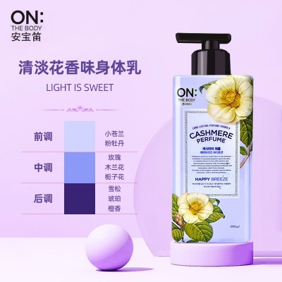 韩国进口LG安宝笛浪漫邂逅闪耀梦幻甜蜜爱恋香水保湿润体乳身体乳3瓶图3