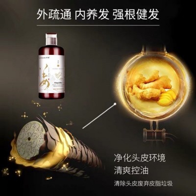 生姜洗发水批发 草本洗发水防脱去屑控油 防脱洗发水厂家代加工3瓶图4