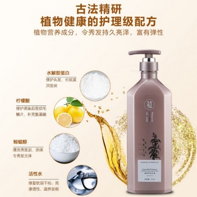 徕度植物洗发水柔顺无硅油控油去屑止痒洗发水816发膜套工厂直销3瓶图2