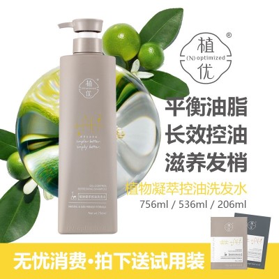 植优植物凝萃滋润控油去屑清爽头皮蓬松留香洗发露厂家3瓶图2