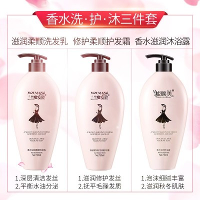 三个魔发匠 黑裙洗发水去屑洗头膏护发素沐浴露 小清爽柔顺洗发露3瓶图4