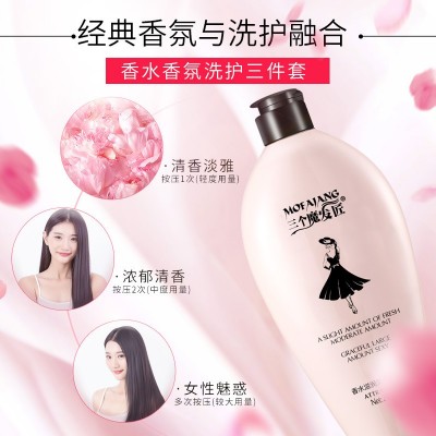三个魔发匠厂家批发黑裙洗头膏 清爽控油柔顺洗发水 护发素沐浴露3瓶图4