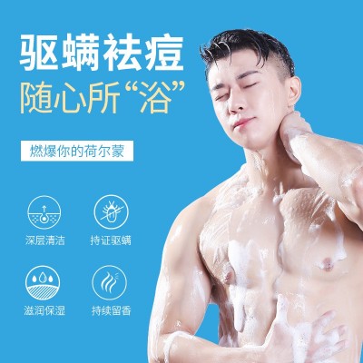 蜕唤美男士沐浴露 古龙香水型劲爽清爽滋润清洁持续留香厂家批发3瓶图3