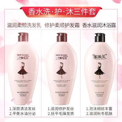 三个魔发匠黑裙香氛发乳洗头膏 控油柔顺护发素 小滋润沐浴露批发3瓶图2