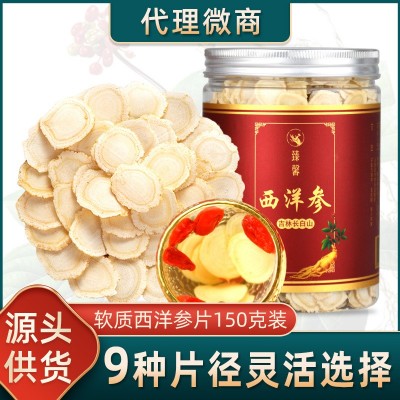 【源头】臻康长白山西洋参切片瓶装150g批发价格软质国产花旗人参图2