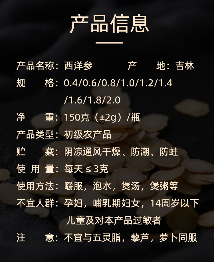 50g罐装西洋参_02.jpg