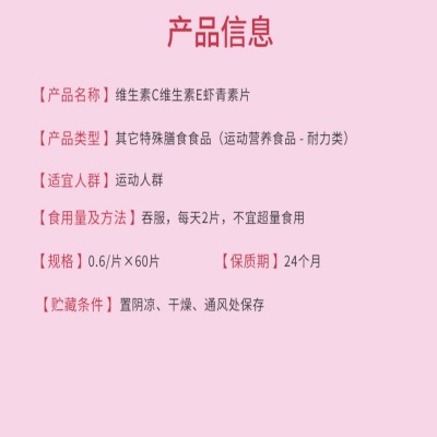 仁和维生素C维生素E雨生红球藻片咀嚼vc片运动营养食品一件代发批图3
