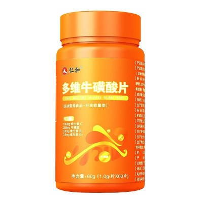 仁和多维牛磺维生素牛黄酸片维生素b1b2分销批发代发授权60片/盒图5