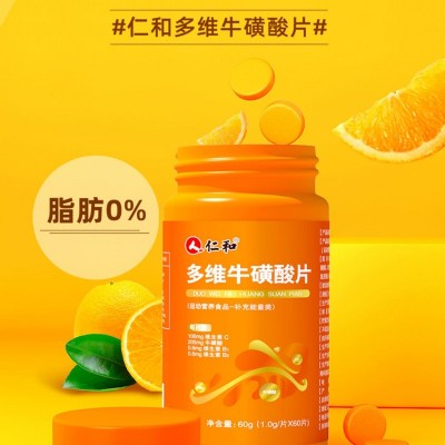 仁和多维牛磺维生素牛黄酸片维生素b1b2分销批发代发授权60片/盒图2