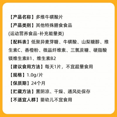 仁和多维牛磺维生素牛黄酸片维生素b1b2分销批发代发授权60片/盒图4