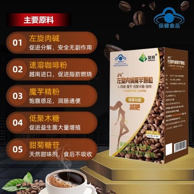 现货左旋肉碱咖啡减肥代餐饱腹抑制食欲瘦身燃减脂减肥黑咖啡贴牌图4