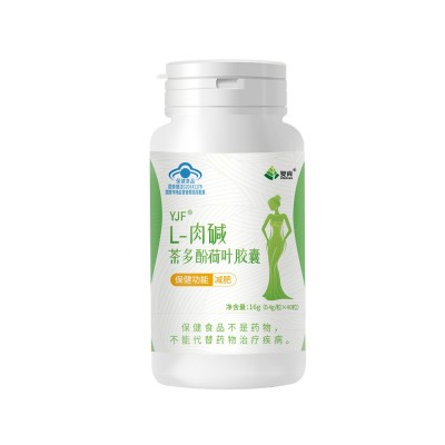 减肥产品胶囊片蓝帽保健食品左旋肉碱茶多酚荷叶胶囊减肥厂家批发图5
