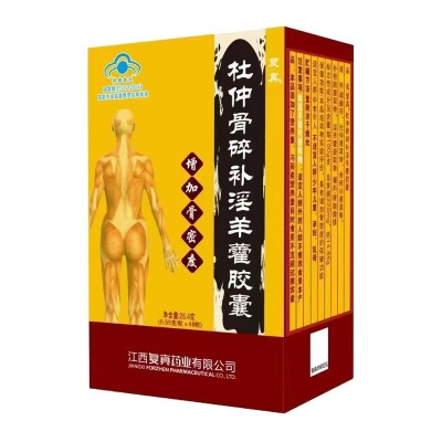 现货批发复真牌杜仲骨碎补淫羊藿胶囊 中老年人增加骨密度保健品图5