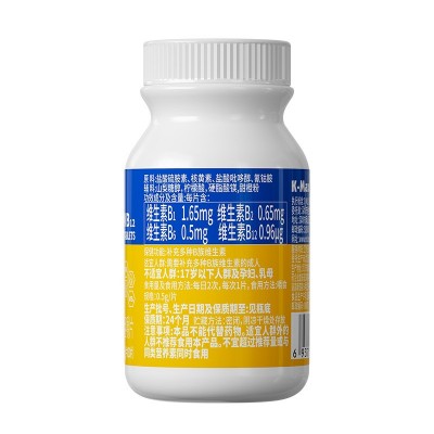 麦金利多种B族维生素咀嚼片vb维生素b6 b12正品保证图2
