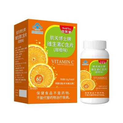 药业厂家 健字号保健食品 航天博士牌维生素C含片 0.6g/片×60图5