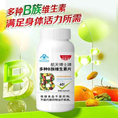 药业厂家 健字号保健食品 航天博士牌多种B族维生素片0.6g/片×60