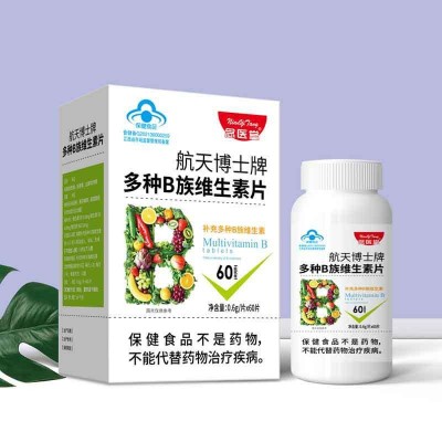 药业厂家 健字号保健食品 航天博士牌多种B族维生素片0.6g/片×60图4