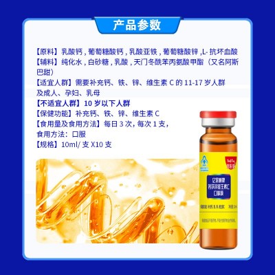 十九年食品工厂 生产定制OEM贴牌代加工 保健食品 钙铁锌硒口服液图2