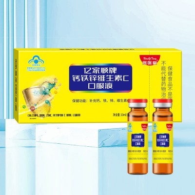 十九年食品工厂 生产定制OEM贴牌代加工 保健食品 钙铁锌硒口服液图4