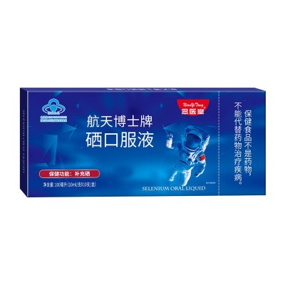 药业厂家 健字号保健食品 航天博士牌 硒口服液 10ml×10支图4
