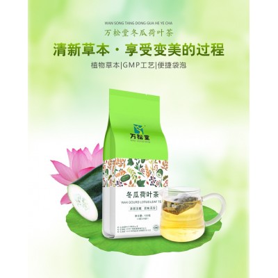 荷叶茶冬瓜荷叶茶叶纯干玫瑰花茶袋泡花草茶组合天然决明子茶图2