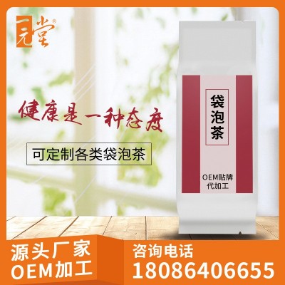 人参黄精黑枸杞茶OEM代加工 贴牌定制包工包料 人参茶ODM自主品牌