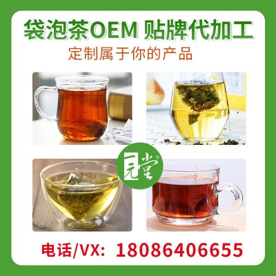 人参黄精黑枸杞茶OEM代加工 贴牌定制包工包料 人参茶ODM自主品牌图2
