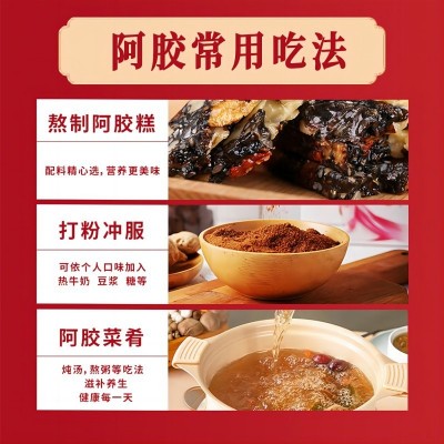 南京同仁堂绿金家园阿胶块250g蓝帽认证图5
