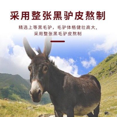 南京同仁堂绿金家园复合阿胶块250g图5