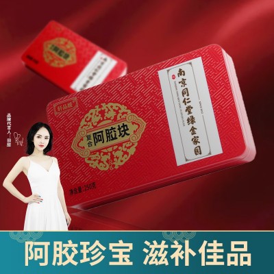南京同仁堂绿金家园复合阿胶块250g图2