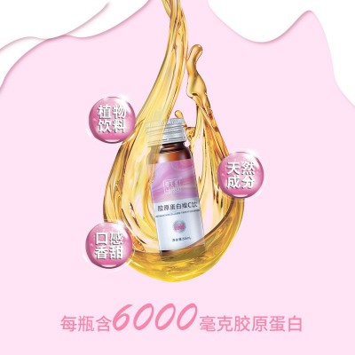 胶原蛋白肽维C饮加工定制胶原蛋白肽口服液透明质酸钠OEM代工厂图3