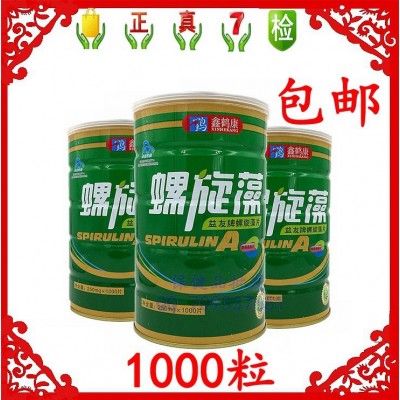 【一件代发】螺旋藻片 1000粒 鑫鹤康牌螺旋藻片图4