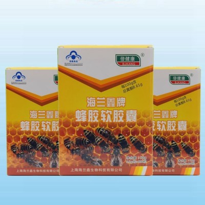 【一件代发】海兰鑫牌蜂胶软胶囊 100粒 每100g含总黄酮8.61g图3