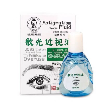 批发眼药水 散光近视液 药仙郎 缓解眼部干涩眼疲劳10ml 量大议价图2