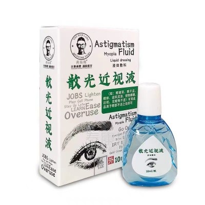 批发眼药水 散光近视液 药仙郎 缓解眼部干涩眼疲劳10ml 量大议价图3