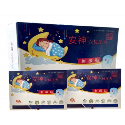 量大议价 安神 穴位压力刺激贴 王医世家 12贴图3