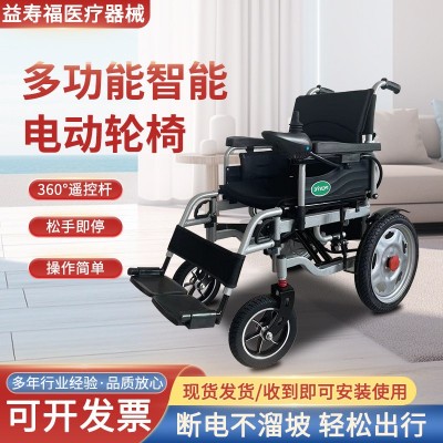电动轮椅厂家批发 四轮老人残疾人智能轻便代步车 智能电动轮椅