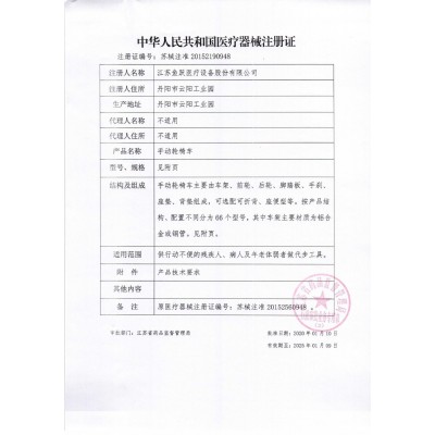 鱼跃轮椅车折叠轻便老人专用带坐便器瘫痪代步手推车H008B可全躺图5