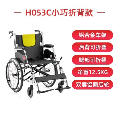 鱼跃轮椅H053C铝合金老人轻便小便携轮椅折叠手动老年代步手推车图3