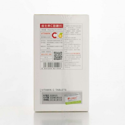 【一件代发】红枫叶 维生素C咀嚼片0.8g×100片 维C片 vc图4