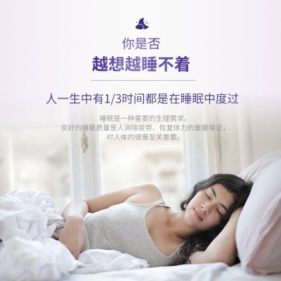 敬修堂纽之堡牌褪黑素睡眠退黑素成人压片糖果源头厂家图2