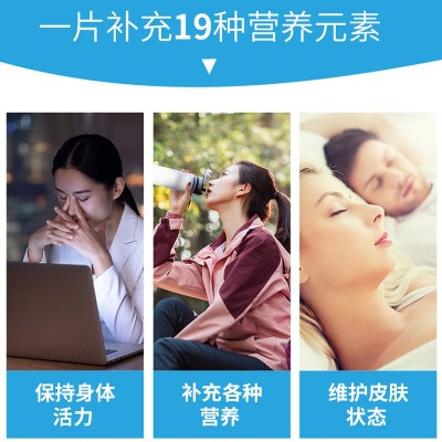 敬修堂纽之堡牌维生素矿物质多种男士多维营养食品源头批发图2