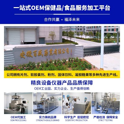 敬修堂益生菌牛乳钙儿童成人咀嚼出源头工厂食品糖果图5