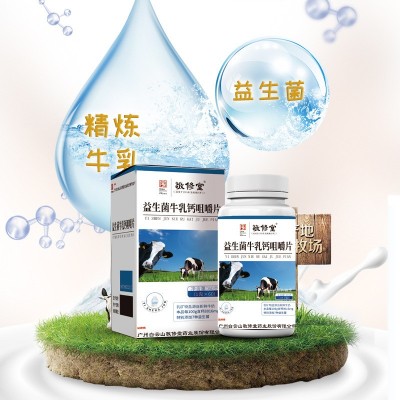 敬修堂益生菌牛乳钙儿童成人咀嚼出源头工厂食品糖果图3