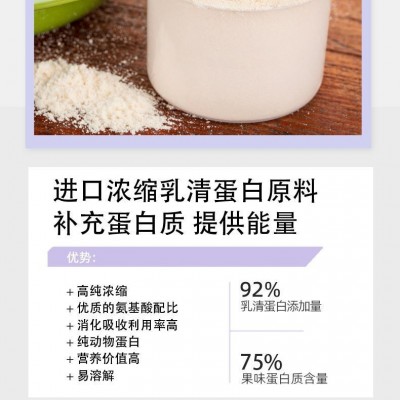 美凯威乳清蛋白质粉5磅健身男女增肌粉高营养浓缩增肌健肌粉图4
