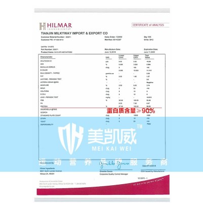 分离乳清蛋白粉500克wpi90美国进口Hilmar9410蛋白质粉健身增肌粉图4