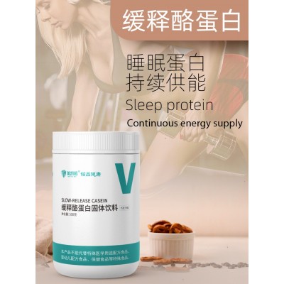 缓释蛋白罐装胶束酪蛋白健身补剂casein增肌粉瘦人增重睡前蛋白质图4